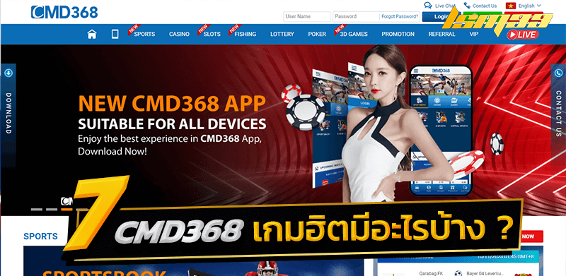 cmd368 app