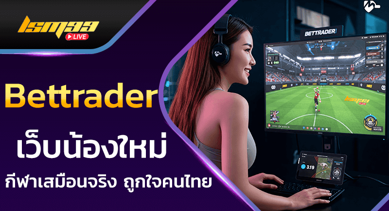 Bettrader