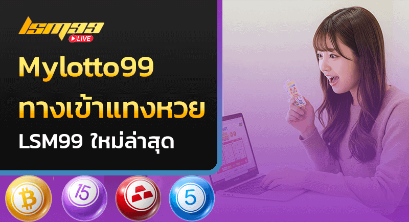 Mylotto99