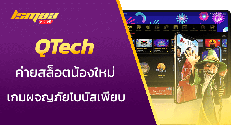 QTech