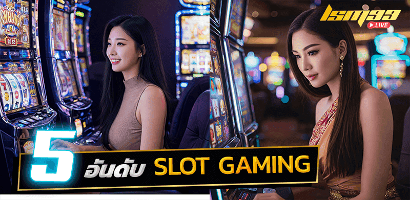 slot gaming