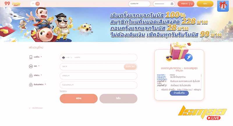 สมัครสมาชิก ruay99