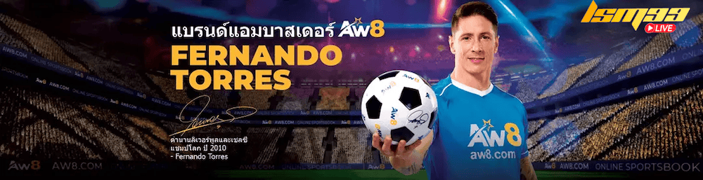 เฟร์นันโด ตอร์เรส แบรนด์แอมบาสเดอร์ AW8