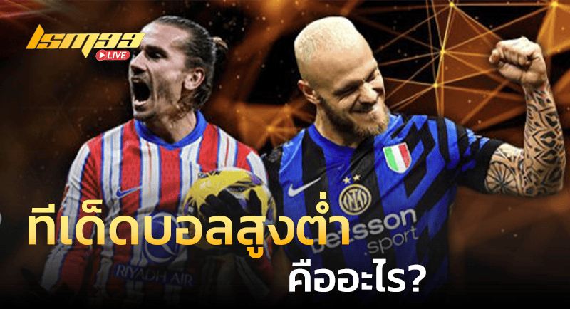%E0%B8%97%E0%B8%B5%E0%B9%80%E0%B8%94%E0%B9%87%E0%B8%94%E0%B8%9A%E0%B8%AD%E0%B8%A5%E0%B8%AA%E0%B8%B9%E0%B8%87%E0%B8%95%E0%B9%88%E0%B8%B3 %E0%B8%84%E0%B8%B7%E0%B8%AD%E0%B8%AD%E0%B8%B0%E0%B9%84%E0%B8%A3