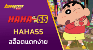 HAHA55