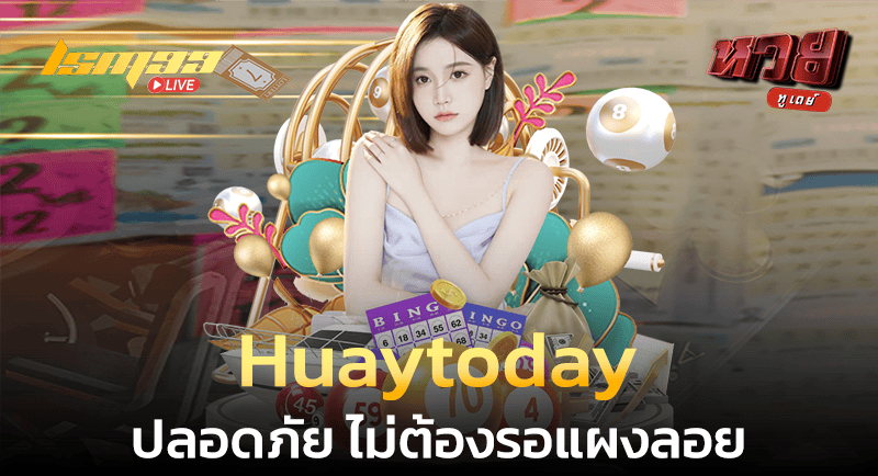 Huaytoday