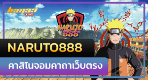 Naruto888