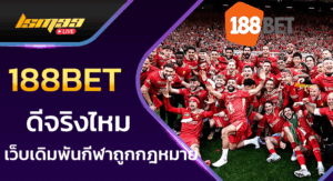 188BET