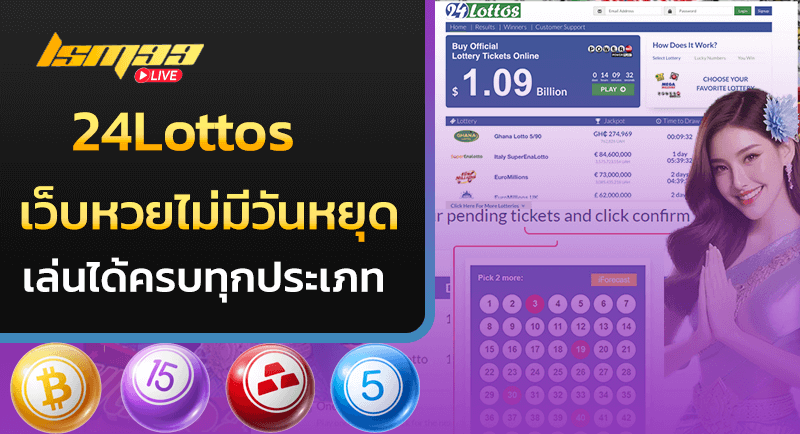 24Lottos