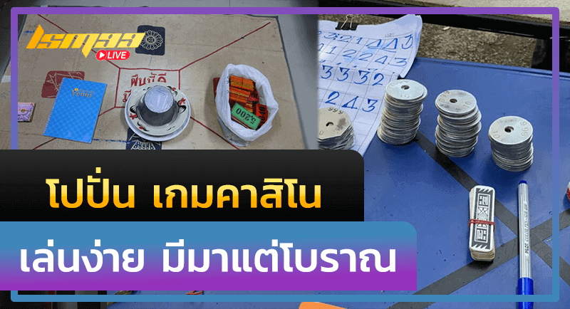 โปปั่น