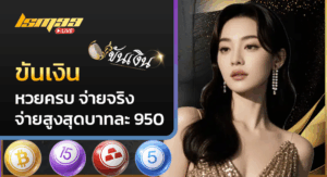 ขันเงิน