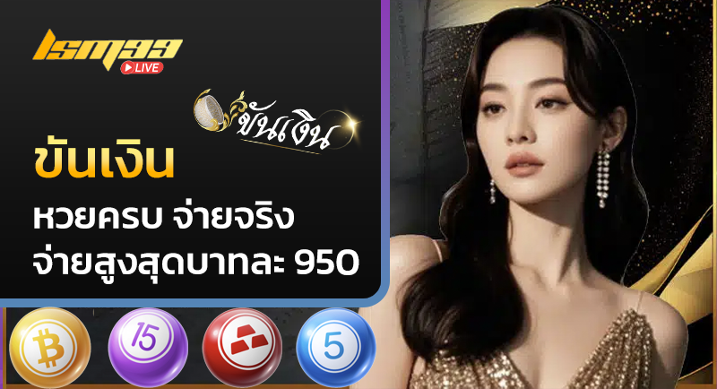 ขันเงิน