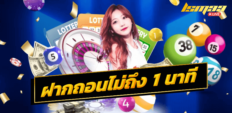 หวยสุขใจ