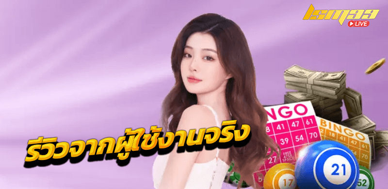 หวยสุขใจ