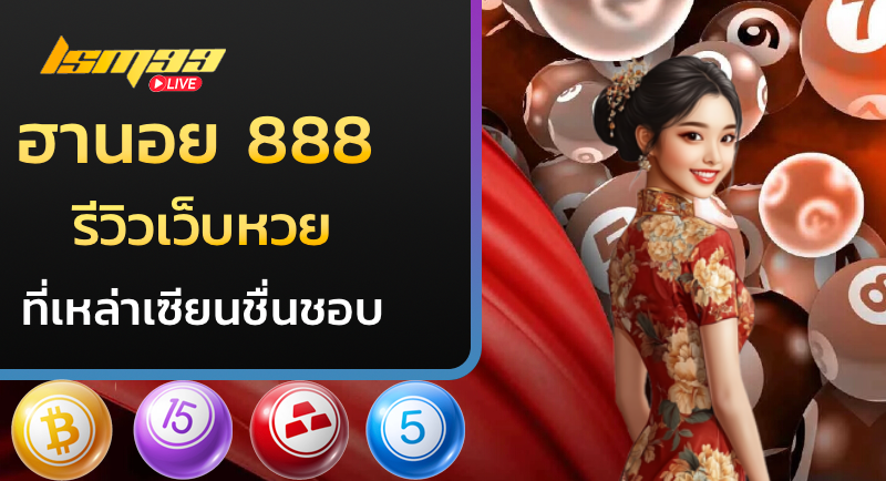 ฮานอย 888
