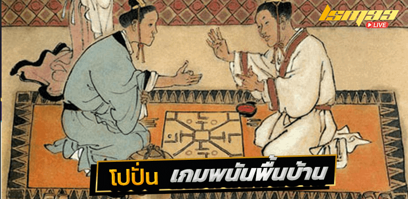 โปปั่น