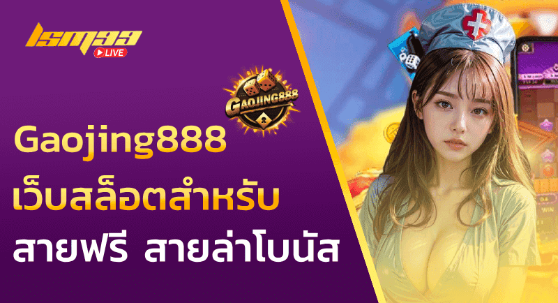 Gaojing888