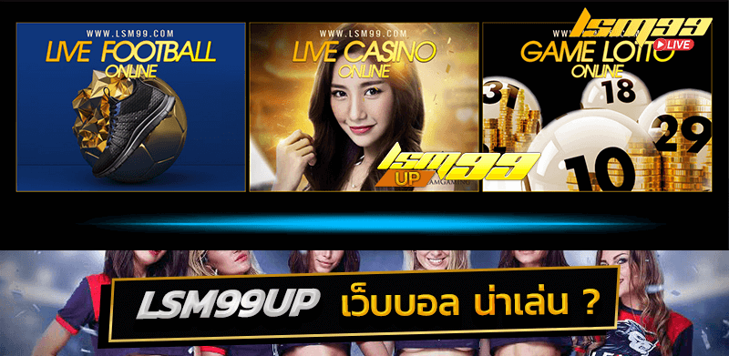 LSM99UP