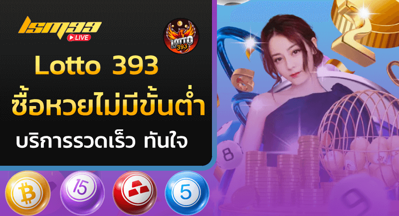 Lotto 393