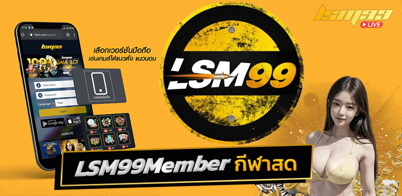 Lsm99Member