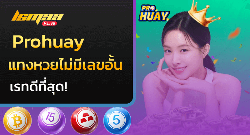 Prohuay