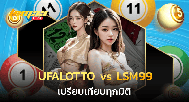 UFALOTTO vs LSM99