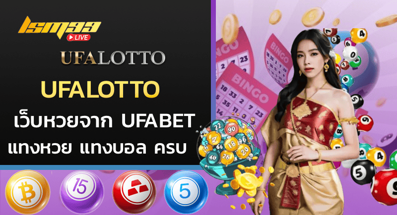 UFALOTTO