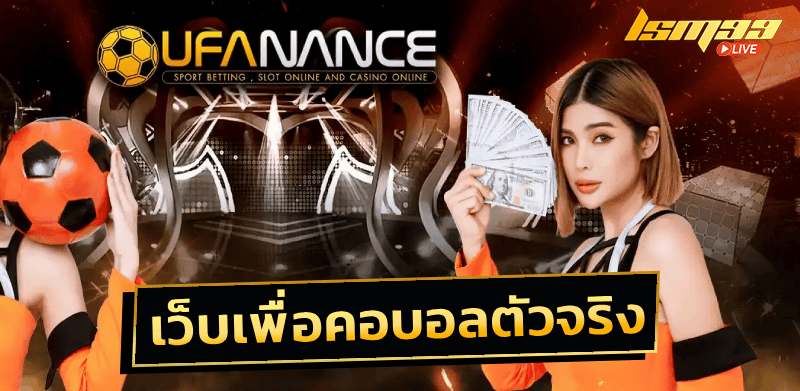 Ufanance