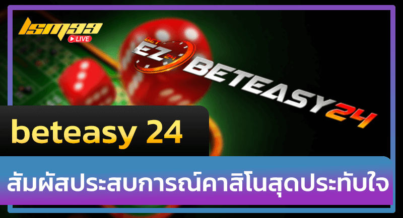 beteasy 24
