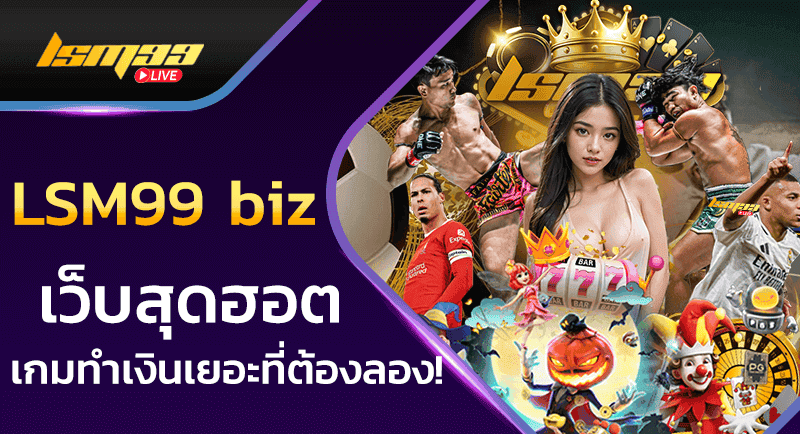 LSM99 biz