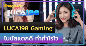 LUCA198 Gaming