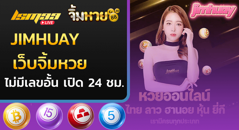 jimhuay