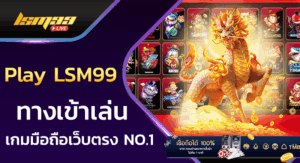 playlsm99