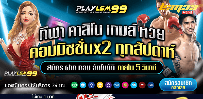 playlsm99