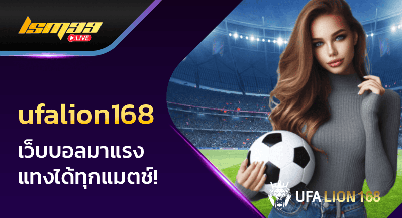 ufalion168