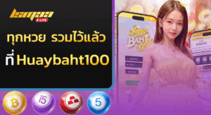 Huaybaht100