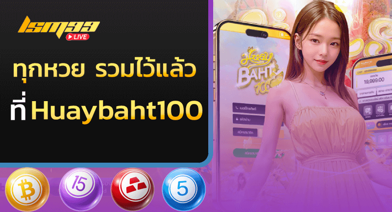 Huaybaht100
