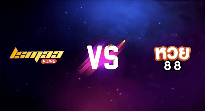 หวย88 vs LSM99