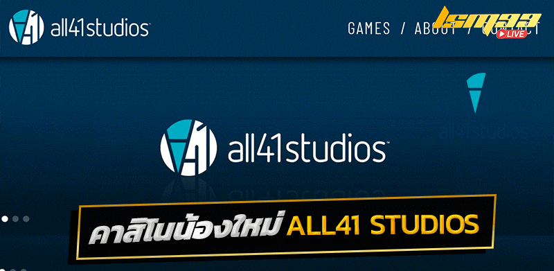 All41 Studios คาสิโน