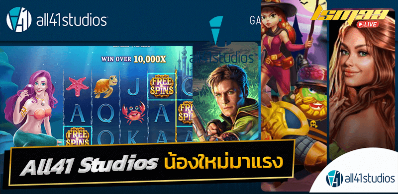 All41 Studios น้องใหม่