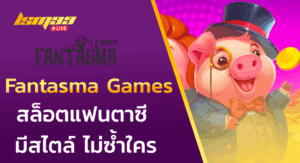 Fantasma Games