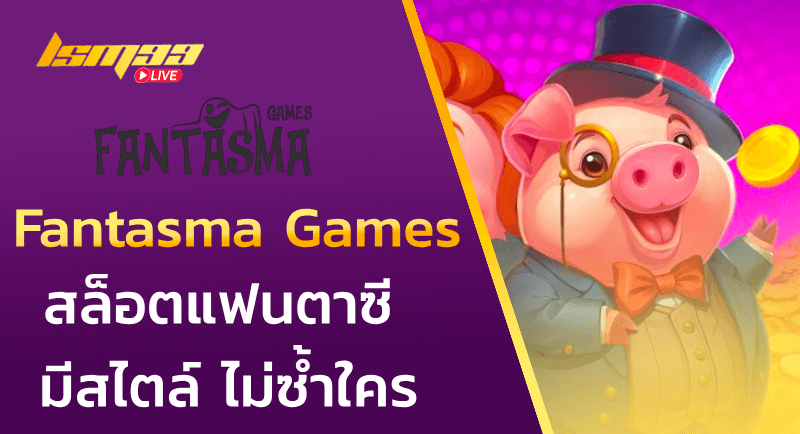 Fantasma Games
