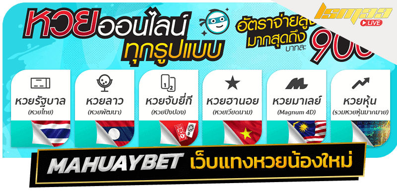 MAHUAYBET