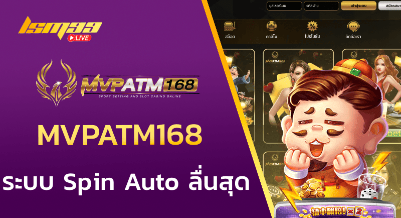 MVPATM168