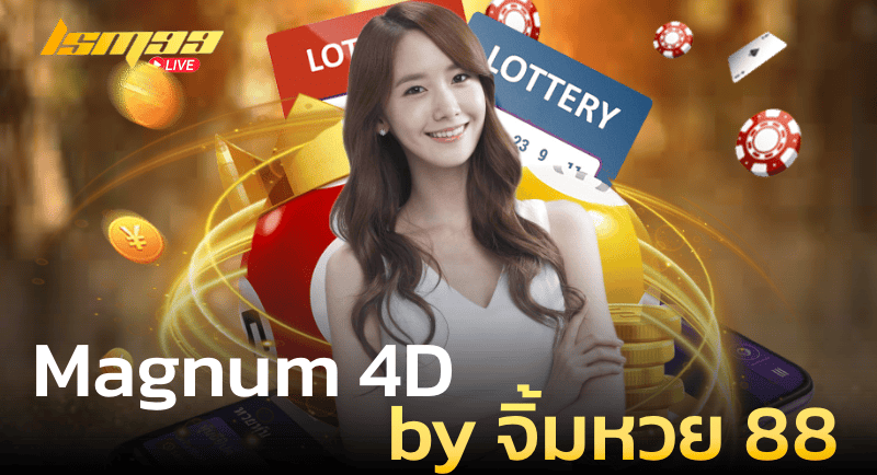 Magnum 4D by จิ้มหวย 88