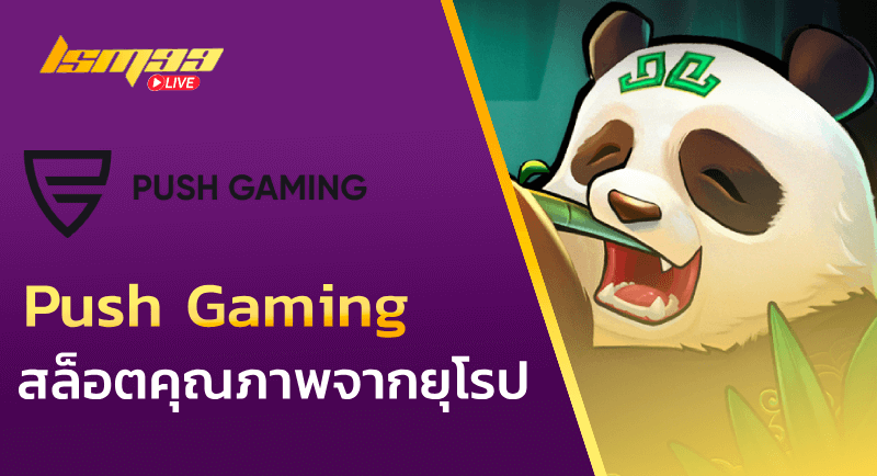 Push Gaming
