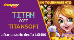 TITANSOFT