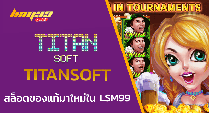 TITANSOFT