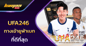 UFA246