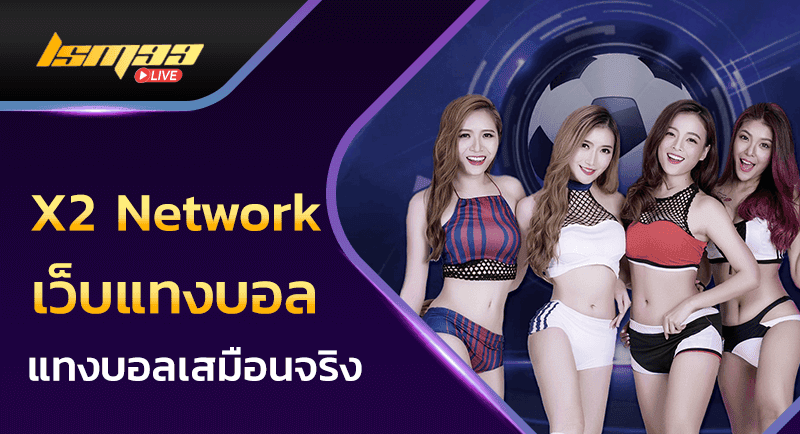 X2 Network